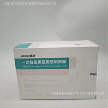 威高洁瑞一次性使用医用透明贴膜6*7留置针贴膜导管固定贴膜