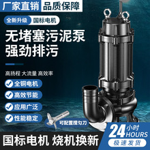 WQ潜水排污泵380V50WQ15-30-3千瓦 工业无堵塞污水泵固定式潜污泵