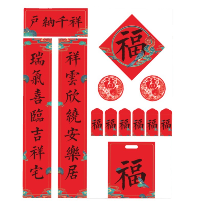 2024 Calligraphy Couplet Coated Paper Fu Character Bank Special Version Couplet Wedding Couplet Advertising Gilding New Year Couplet Gift Package Wholesale