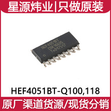 原装正品 HEF4051BT-Q100,118 SOIC-16 8通道模拟多路/解复用器