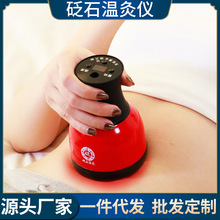 正品红外理疗砭石温灸仪刮痧养生罐扶经络器按摩艾电热能量灸阳罐
