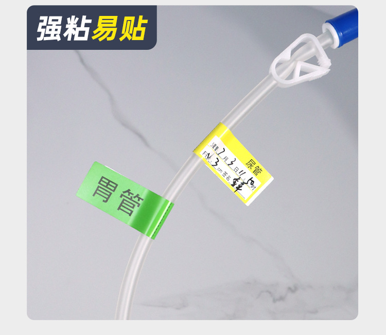 护理尿管导管路医用标签胃管引流管医院药物管道标识贴纸防水防撕