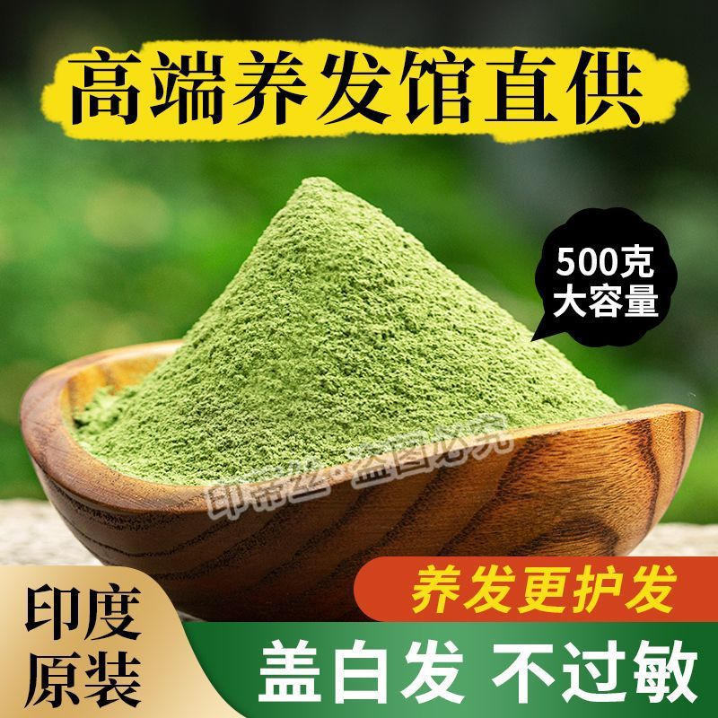 印蒂丝植物染发剂不伤发纯天然海娜染发粉染头膏自己在家染盖白发