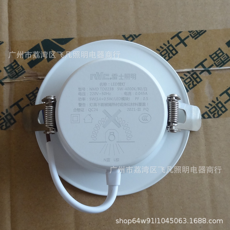 雷士照明led筒灯超薄耀影系列黑色全铝材洞灯开孔75-105 nmdtd023