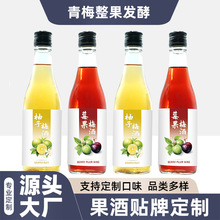 OEM果酒柚子酒批发果饮果汁厂家贴牌代加工规格口味配方瓶型定制
