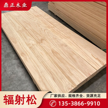 辐射松实木板材 新西兰松单面双面无节规格材家具装修护墙板木条