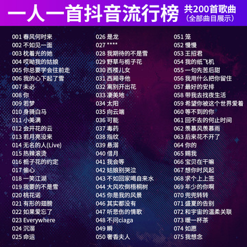 批发抖音2024流行榜流行歌曲车载cd碟片无损高品质大容量合集