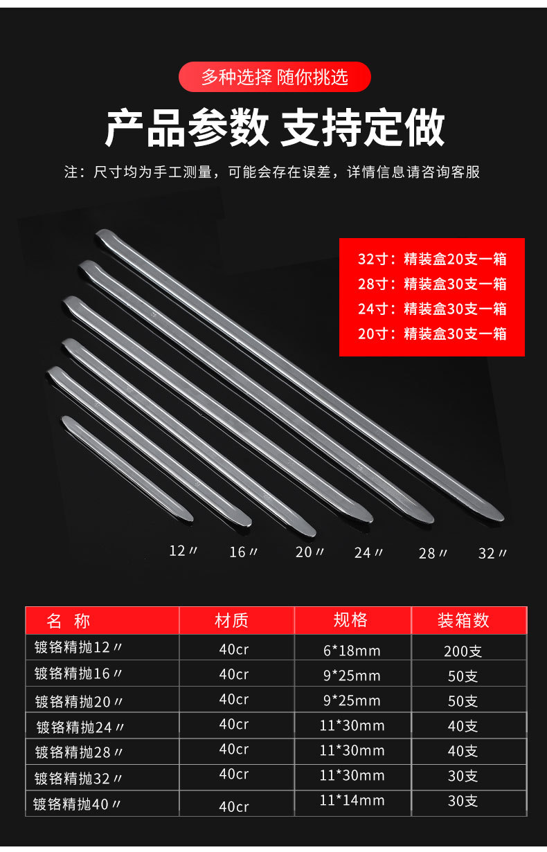 起订撬棒 轮胎撬棒撬板 汽车撬棍补胎工具防爆撬棍