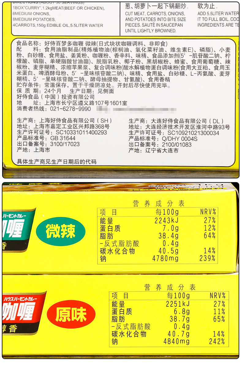 包邮好侍百梦多咖喱1000克原味微辣商用咖喱鱼丸鸡肉饭嘎哩粉调料