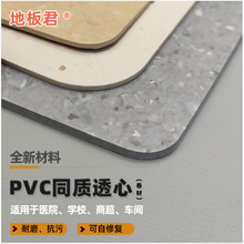 同质透心PVC地板胶2.0MM卷材耐磨防静电工厂医院学校优选地板贴