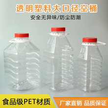 2.5L4.5L PET方形大口塑料酒壶密封罐杨梅酒瓶高透明塑料壶5斤装