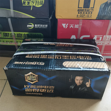 新款超威黑金石墨烯电池电动两轮车用48v13ah比普通电池跑得远