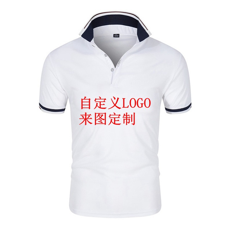 夏季商务男式Polo衫自定义logo休闲POLO衫翻领短袖T恤衫