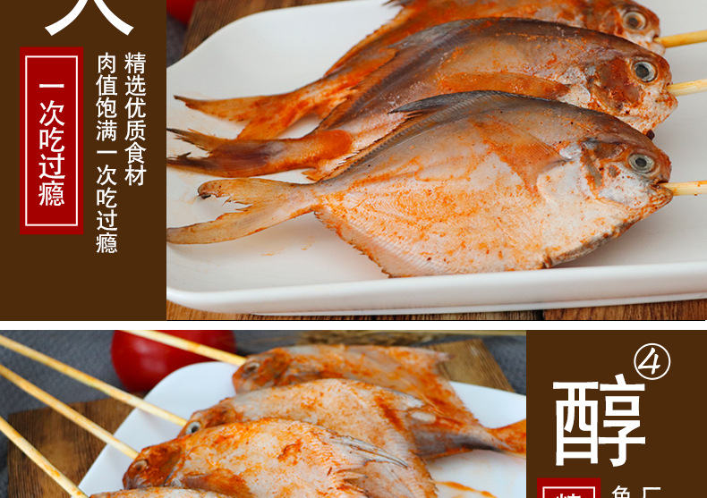 绿安兴鲳鱼串户外烧烤食材10串bbq聚餐烤鱼串商用半成品烤肉大串