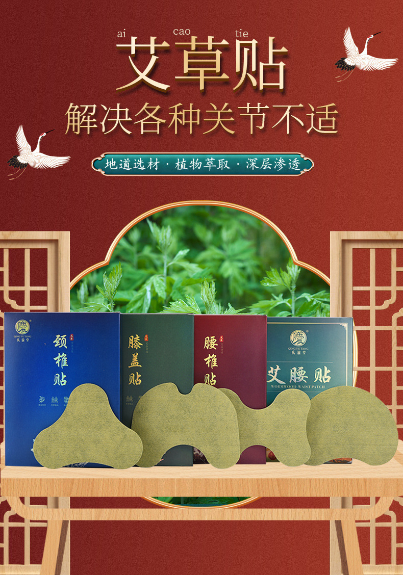 庆渝堂 艾草膝盖贴 自发热艾灸关节贴 艾草颈椎贴 膏药贴厂家批发
