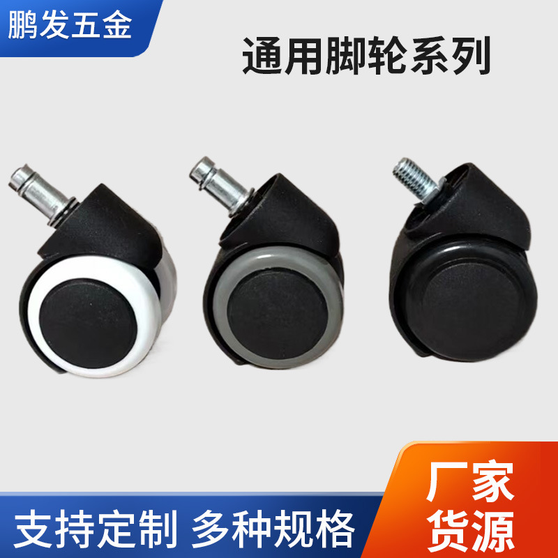厂家直供万向轮 2寸大班轮卡环口 制PU包边万向轮批发