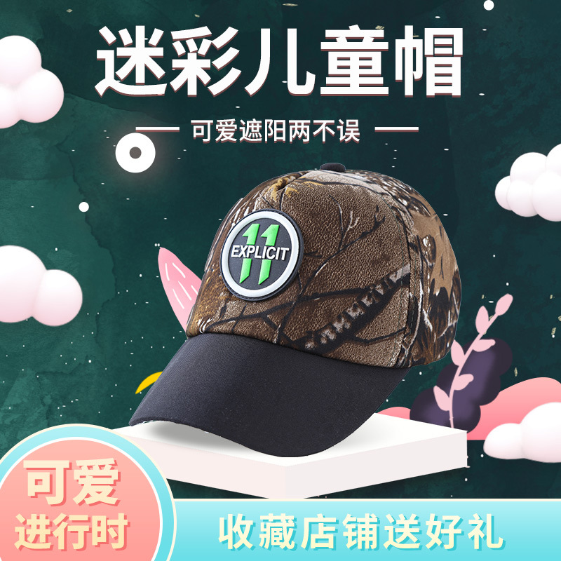 children hat spring and summer new fashion cartoon baby hat sun-proof baby wholesale breathable peaked cap