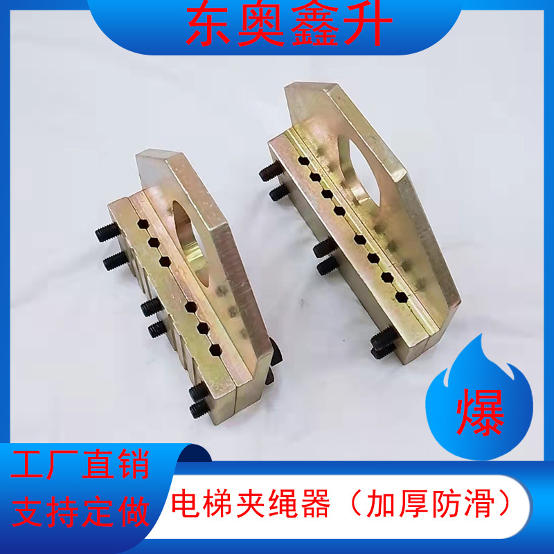 电梯钢丝绳夹板提绳器 夹绳板 夹绳器 夹紧器 通力6 8槽 10mm