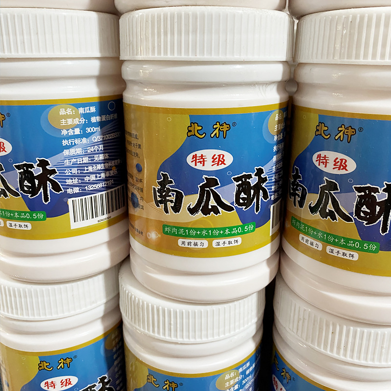 北神南瓜酥鱼饵椰蓉酥虾滑饵料虾肉伴侣黑坑纯虾拉饵批发300ml