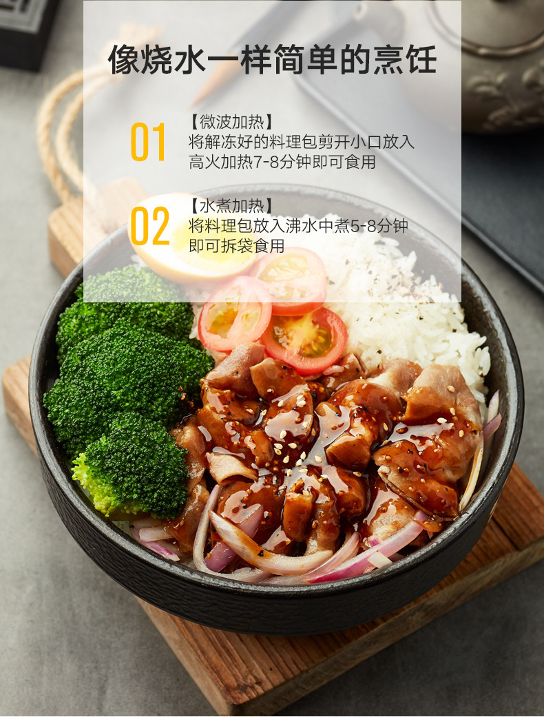 菜字头日式烧肉160g料理包 半成品菜加热即食调理包外卖网咖菜肴