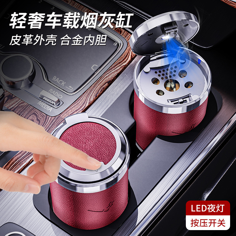 汽车烟灰缸创意车用烟灰缸按压夜灯智能车载烟灰缸3d立体金属车标
