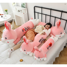 趴兔抱枕毛绒玩具布娃娃公仔可爱小兔子床上睡觉夹腿长条抱枕批发
