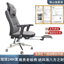 佛山老板椅 商务家用舒适办公椅久坐大班椅 电竞座椅电脑椅子厂家