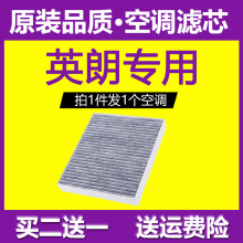 适配10-21款英朗汽车空调滤芯17冷气格15滤清器16原厂升级18