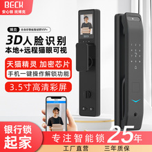 BECK博克全自动指纹锁远程猫眼3D人脸识别防盗门智能锁V5P+定制