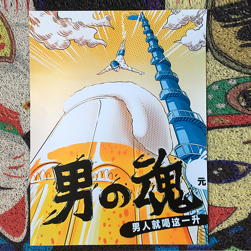 日式男魂海报朝日麒麟啤酒贴纸居酒屋墙纸日本酒挂画贴纸室外壁纸