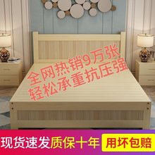 实木床1.8米双人现代简约床1.5松木床出租房经济型简易1米2单人床