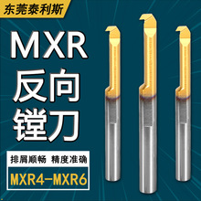 MXR小孔径镗刀钨钢合金小径内孔反向镗刀抗震涂层车刀 MXR4/5/6