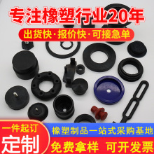 橡胶制品 异形橡胶块塞帽堵套减震密封垫圈 包胶件 厂家供应