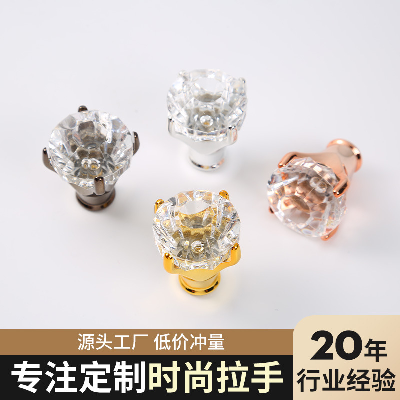 红酒钻石盖透明亚克力塑料单孔水晶拉手抽屉橱透明电镀亚克力拉手