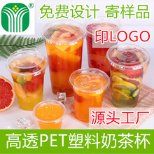 一次性商用透明PET奶茶饮品杯批发果汁咖啡冷饮塑料杯100只印OGO