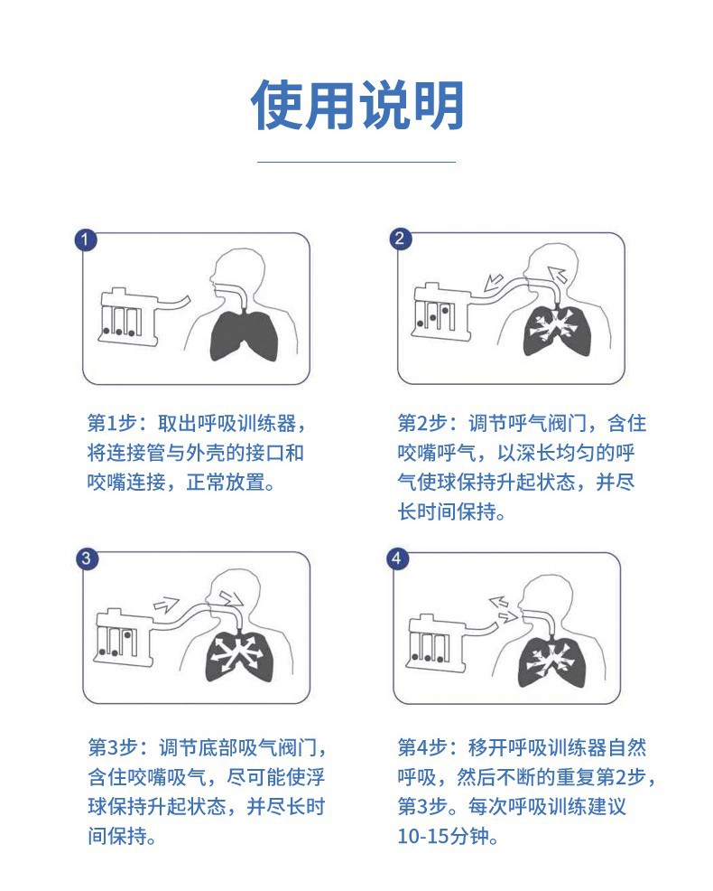 koo呼吸训练器 肺功能康复锻炼器 肺活量锻炼仪 肺体检测试三球仪