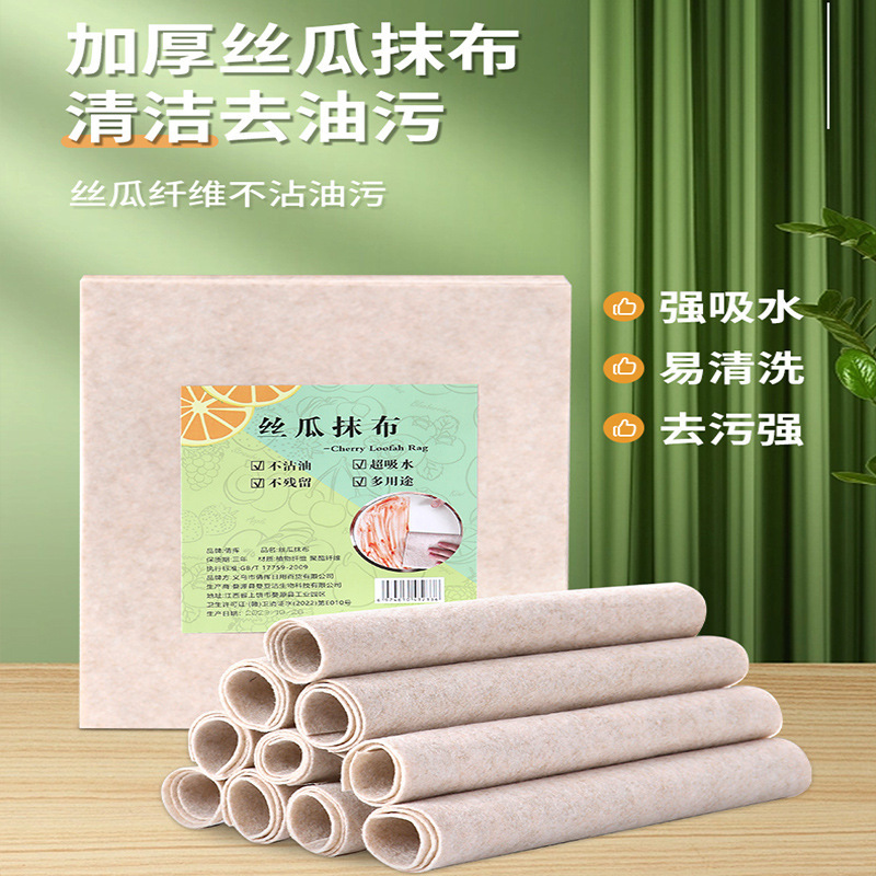 Luffa Rag Oil Absorption Oil-Free Kitchen Dishcloth Easy Cleaning Thickened Loofah Plant Fiber Dishcloth Towel