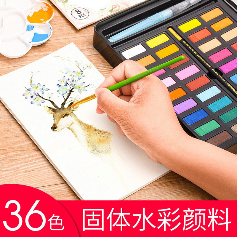 学生固体水彩粉饼套装铁盒颜料初学者36色便携带画笔48色美术用品