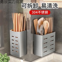 304不锈钢筷子筒壁挂式免打孔勺子收纳盒筷笼家用沥水厨房置物架