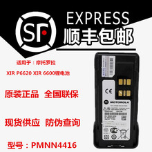 原装摩托罗拉PMNN4416AR锂离子电池 适用XIR P6600/P6620I对讲机