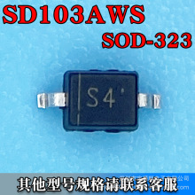 SD103AWS SOD-323 肖特基二极管贴片 40V 500MA 丝印S4