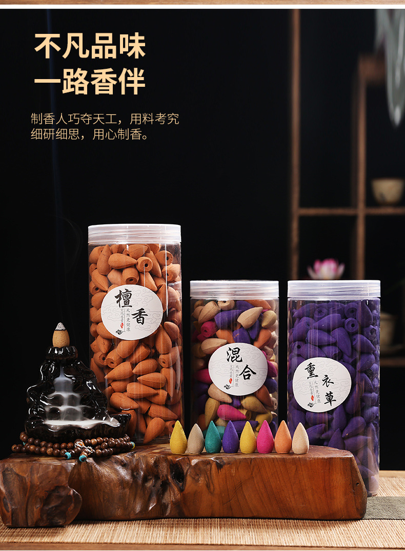 流烟头倒流香200粒罐装流云熏香宝塔香室内锥香【厂家批发】