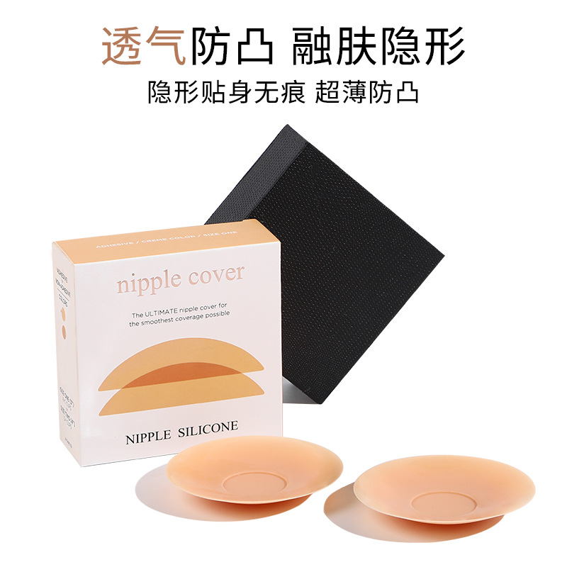 跨境专供防走光隐形胸贴防凸点乳头贴超薄透气固态娇点保护乳贴