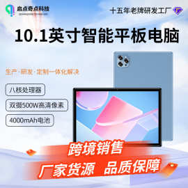 新款10.1寸平板2025款跨境电商高清大屏游戏娱乐源头工厂批发电脑