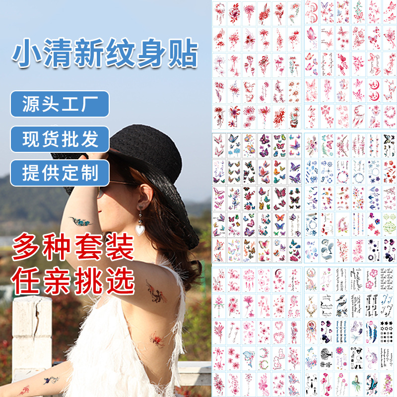 原创新款30张套装纹身贴小清新花朵手臂脚踝防水纹身贴纸现货