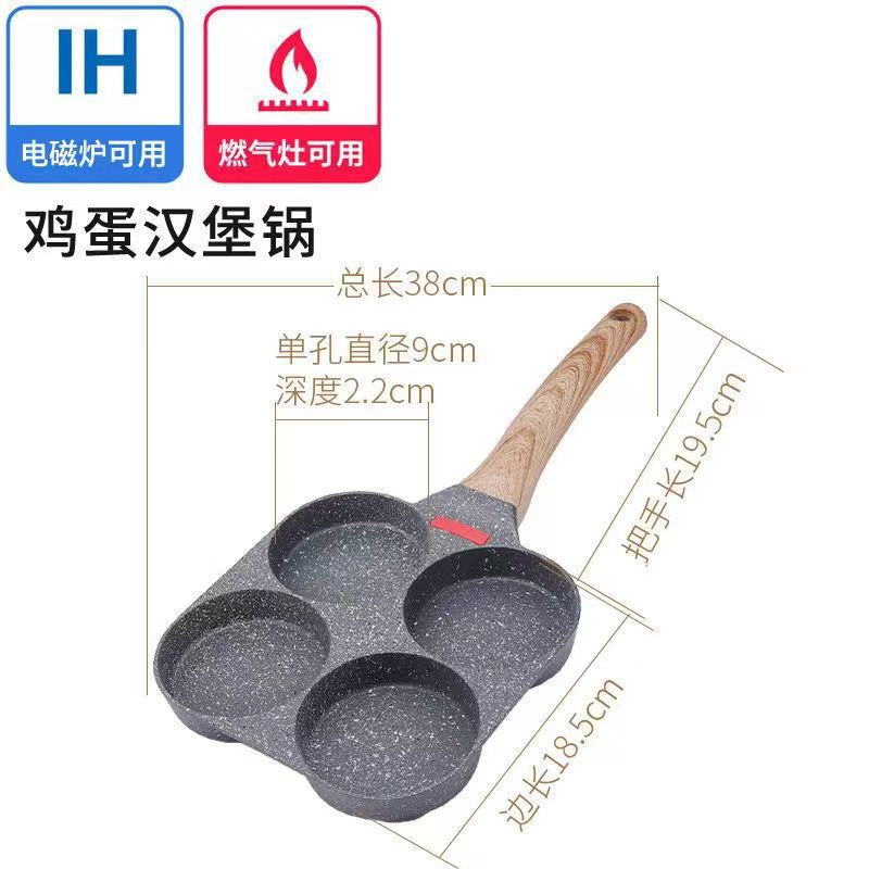 Cross-Border Convenient Omelet Tool Three-in-One Egg Frying Pan Non-Stick Breakfast Pot Flat Egg Hamburger Pan Household Steak Frying Pan