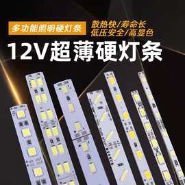 12V573072灯贴片硬灯条4mm2835嵌入式24v5050货架LED铝基板硬灯条