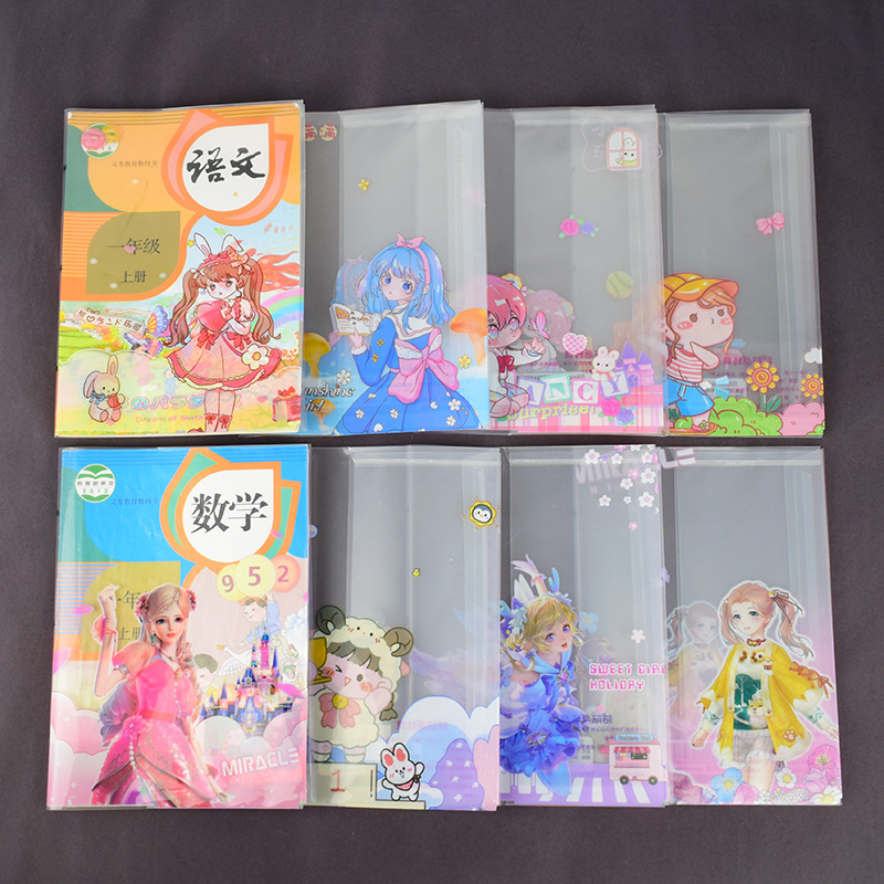 30个装可爱女孩卡通包书皮书套透明塑料自粘小学生课本保护套
