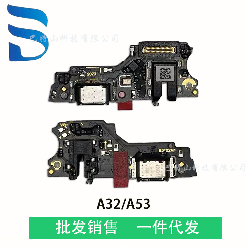 适用于oppo a32 a53尾插充电小板-阿里巴巴