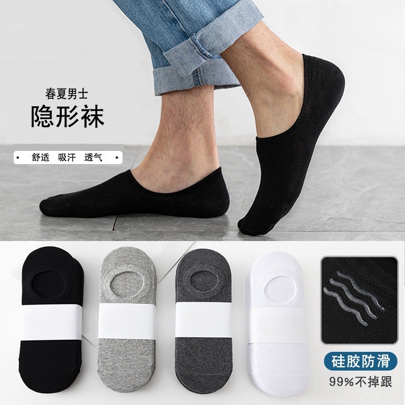 袜子男士船袜夏季短袜隐形袜春秋男生黑白色运动防臭吸汗男袜批发